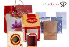 00 types of saffron pocket