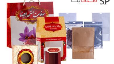 00 types of saffron pocket