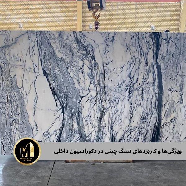 سنگ چینی در دکوراسیون داخلی